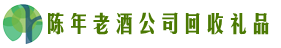 漯河市临颍县乔峰回收烟酒店